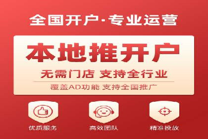 百度竞价开户经验分享：如何制定有效的投放策略？